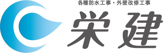 栄建 株式会社