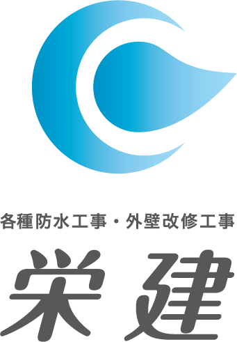 栄建 株式会社 